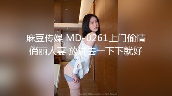 2《转角遇见你》结婚七年之痒出轨人妻 操到潮吹内射