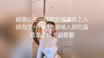  小学妹这是喝多了啊被无良男女带到酒店直播啪啪，扒光了吃奶玩逼鸡巴塞嘴里