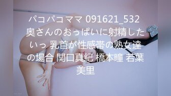 パコパコママ 091621_532 奥さんのおっぱいに射精したいっ 乳首が性感帯の熟女達の場合 関口真紀 橋本瞳 若葉美里