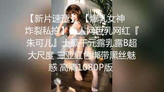 骚货女神丰满性感身材穿上情趣服饰COS 约到酒店趴在床上 前凸后翘大长腿 浑圆屁股 受不了趴上去大力顶