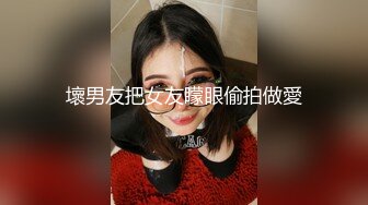 壞男友把女友矇眼偷拍做愛