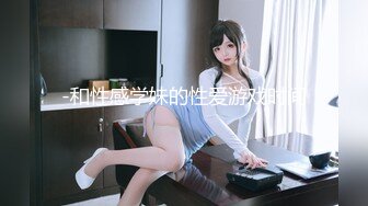 【JVID传媒】黑丝女秘书掌控时间为所欲为