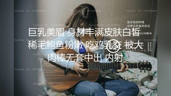 《台湾情侣泄密》眼镜哥和极品女友啪啪啪遭曝光 (1)