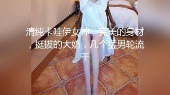 STP13335 【网曝门事件】最新抖音网红萌宠叔与女神级女友性爱自拍泄露 男友大屌 女友超靓 沙发无套抽插