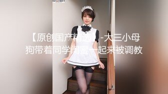 福利姬极品窈窕身材【猫猫女仆】夜店女郎，超短包臀一挺就进黏糊糊无毛小穴 耸立乳头真谗人