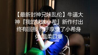 女友姐姐洗完澡裸露无胸罩出镜，我控制不住勃起试图攻击，反而被超级喜怒无常的恋渊莫奈干了好多次