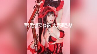 高铁露出女神『娜奥美』❤️全付费性爱私拍 法拉利上潮喷萝莉美女 炮炮都内射 高清1080P原版 (2)