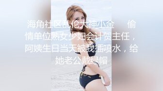 《顶流网红泄密》万人追踪网红可盐可甜百变女神babyp私拍第三弹~极品无毛一线天馒头穴紫薇啪啪纯反差婊 (15)