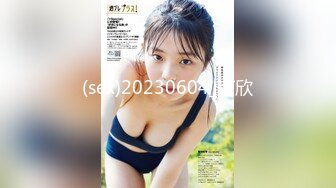 (sex)20230604_可欣