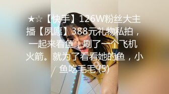 ★☆【快手】126W粉丝大主播【夙愿】388元礼物私拍，一起来看鱼，刷了一个飞机 火箭。就为了看看她的鱼，小鱼吃毛毛 (5)