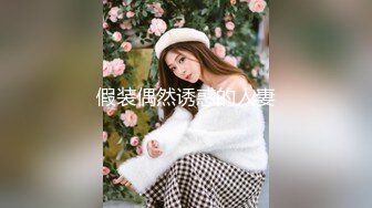 气质女神 巨乳翘臀丝袜美腿【赵探花】约SPA技师全套服务 网约女神啪啪大秀