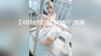 【新片速遞】  私房9月CD精选 大师街拍抄底，超清原版❤️各种骚丁疑似无内