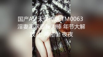 《震撼福利超强PUA》套路大神软磨硬泡终于征服了喜欢练瑜伽的可爱虎牙房主小姐姐~典型反差婊淫水特别的多