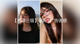 清纯系天花板萌妹小虎牙美妞，连体露奶丝袜，带上眼镜更是诱惑