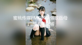 蜜桃传媒PMC090 强欲岳母 觊觎大屌女婿