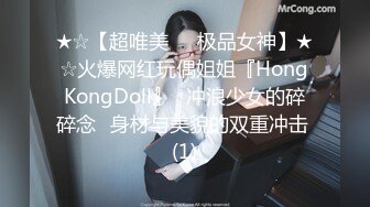 ★☆【超唯美❤️极品女神】★☆火爆网红玩偶姐姐『HongKongDoll』⭐冲浪少女的碎碎念⭐身材与美貌的双重冲击 (1)