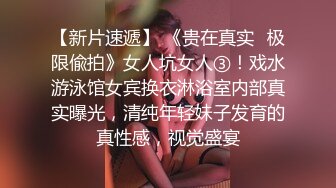 520让高三女友穿上情趣内衣