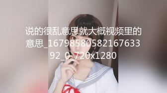 8/30最新 街头狩猎窈窈俏空姐享受视奸的强迫性快感VIP1196