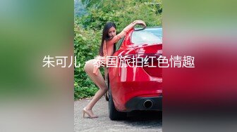 【新速片遞】  ✨被男友开发调教而成的泰国群P女王「unicorn_2808」OF私拍 夏威夷风酒店性爱战单男