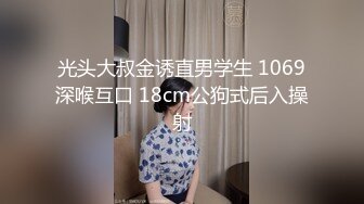 【新片速遞】 给女儿房间安装摄像头监督她高考复习的❤️可能是压力太大拍到女儿自慰