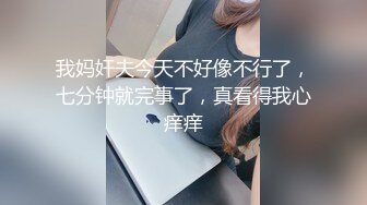 女神下海【喃儿】漂亮超高颜值，千万别错过~美臀美足~特写自慰  (11)