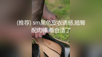 獨家首發超清檔：略像波姐的豐臀欲女被男友扣穴潮噴,連幹兩次灌滿嫩穴2