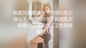 抖音网红反差母狗『Naimi奶咪』OF付費訂閱私拍流出《小新娘》婚纱肛塞 无毛嫩穴