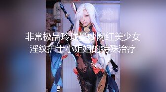 【11月无水印新品】母狗收藏家，痞气约炮达人【黑帝斯Hades】福利分享②，打鸡血式玩肏各种类型小姐姐 (2)