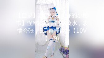 丰乳肥臀 老公不在家 久久合集❤️【421V】 (303)