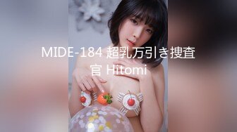 MIDE-184 超乳万引き捜査官 Hitomi