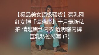  大奶美女无毛鲍鱼真的太嫩太紧，奶子是极品晃的也好看