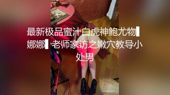 【新片速遞】乖巧甜美眼镜妹！应观众要求道具自慰！拿出假屌吸吮，抽插微毛骚逼，翘起屁股后入[1.44G/MP4/02:09:13]