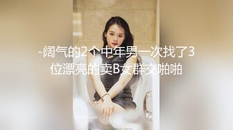 商场女厕全景偷拍两个美女的肥鲍鱼 卧槽!无意中发现还有一个小伙也在趴下看美女的B