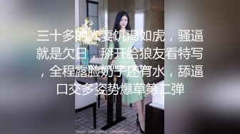 顶级超淫现场！多男女群P盛宴肏出新高度人体蜈蚣！极品身材反差淫趴女神【可爱米亚】最新②，堪比岛国疯狂多人乱交 (10)