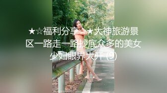  人见人爱的国民女神-三上悠亜 三上小姐姐越来越有女人味了 剪了短发 演技更上一层楼