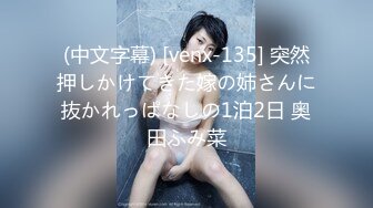 私密保健会所《女子养生SPA》男技师上门服务戴名表的富态姐推油抠逼搞得好