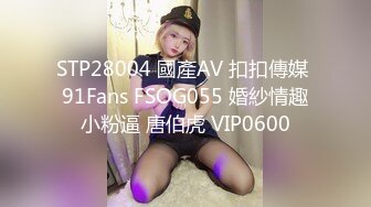 STP28593 麻豆传媒 Pussy Hunter PS017 激情3P黑丝巨乳家政妇 VIP0600