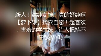 ❤纯欲系极品美少女，外表甜美乖巧，连体黑丝袜，C罩杯美乳，细腰肥臀好身材，特写揉搓骚穴