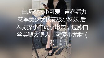 STP32660 温柔端庄人妻御姐女神〖米菲兔〗 性感御姐女神穿JK白丝吹醒小哥，晨炮狂榨精中出内射！温柔性感的姐姐谁不爱