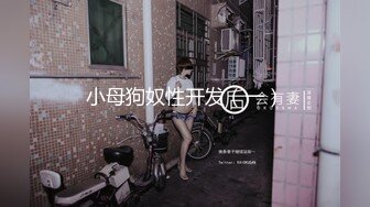 【情侣】【圆圆与多多】合集闷骚情侣的淫乱逗比日常，纯天然无修饰美女，难得的精品女神，必看 (2)