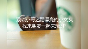  猥琐小哥迷翻漂亮的小女友找来朋友一起来玩3P