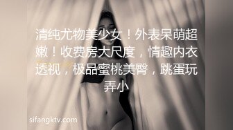 一极品嫩妹，笑起来甜美修长美腿，忍不住舔起大腿，沙发上操骑乘扶细腰后入