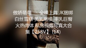 ✿网红名媛✿御姐尤物女神〖娜娜〗女高中生和老師的故事，白丝JK制服娜娜俏皮又可爱，一线天白虎大肥鲍简直无敌