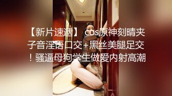 办公楼偷拍新来的美女同事 大着胆子打开手电筒好好研究一下她的鲍鱼