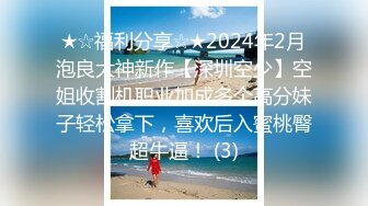 2024年6月新作， 换妻界的顶流，新加坡华裔【爱玩夫妻】，异国夫妻的第一次交换, 最后的激情 大结局