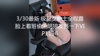 3/30最新 极品女护士全程露脸上着班偷偷陪狼友骚一下VIP1196