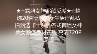 【OnlyFans】2023年6月约啪达人粉味芒果，炮王与多个妹子双飞群P3P，大奶少妇，娇小嫩妹，长腿御姐，艳福不浅 67