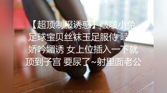 破解美容整形医院摄像头监控偷拍美眉丰胸检查阴道，刮逼毛插尿管医生忙着做手术小护士玩手机