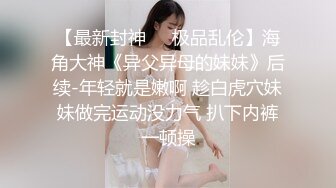 最近火爆91视频的极品女神【沈音】原版私拍流出 爆裂黑丝蒙眼玩性爱 裹屌吃的津津有味 完美身材