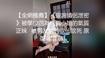 情色监督淫荡女教师风骚挑逗极致性爱